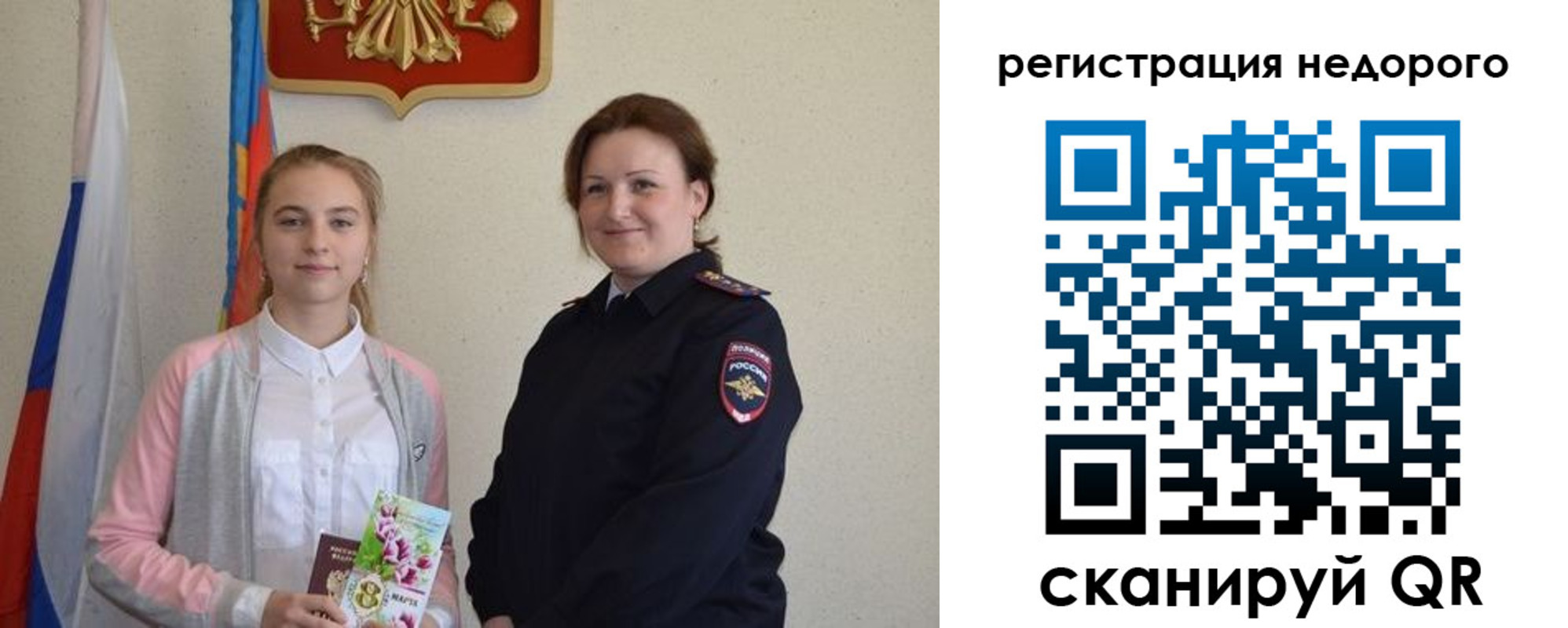 регистрация для дет. сада в Королёве