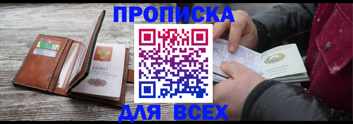 регистрация для дет. сада в Королёве