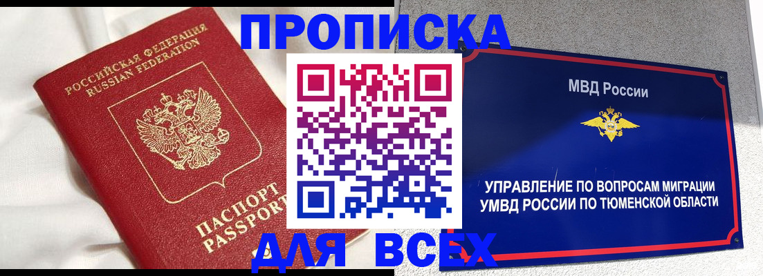 временная регистрация законно в Королёве