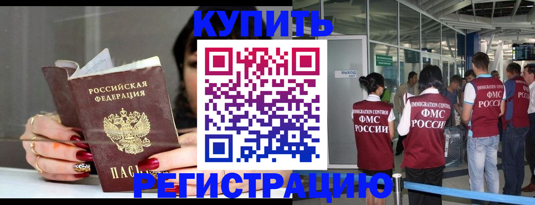 прописка для кредита в Королёве