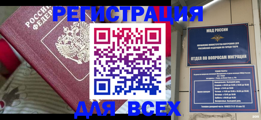 временная регистрация адрес в Королёве