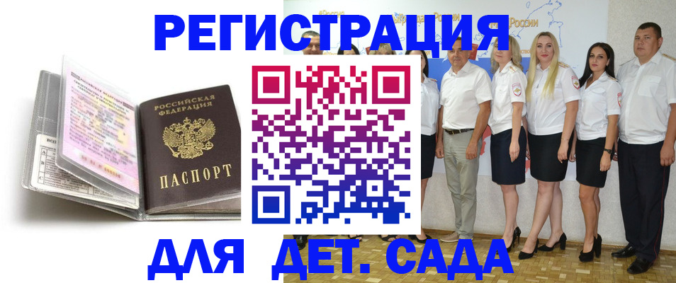 прописка в Королёве