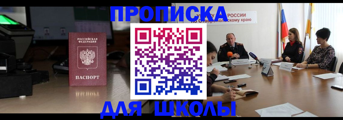 регистрация для дет. сада в Королёве