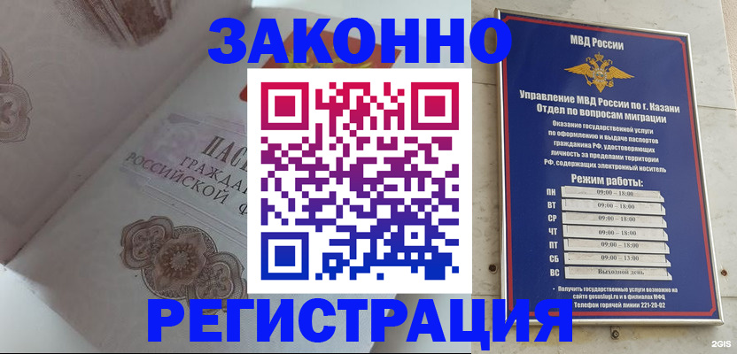 временная регистрация надежно в Королёве
