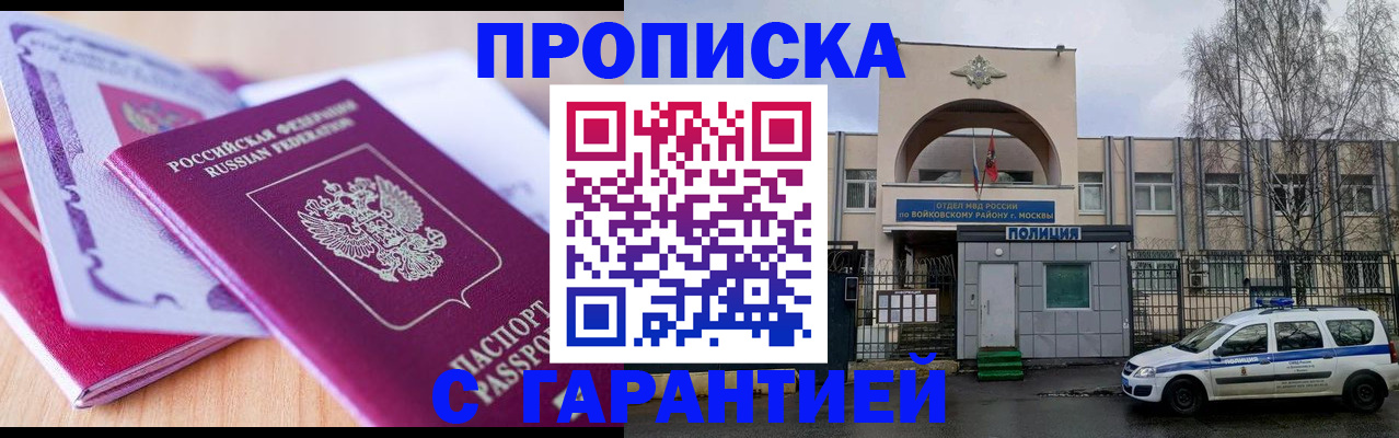 прописка иностранных граждан в Королёве