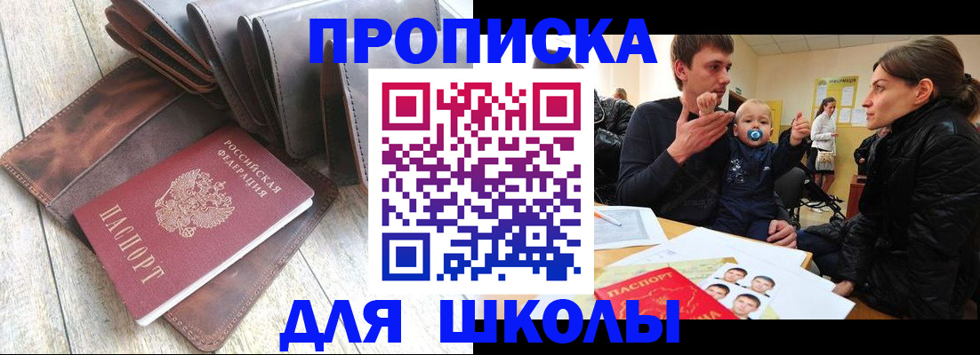 прописка иностранных граждан в Королёве